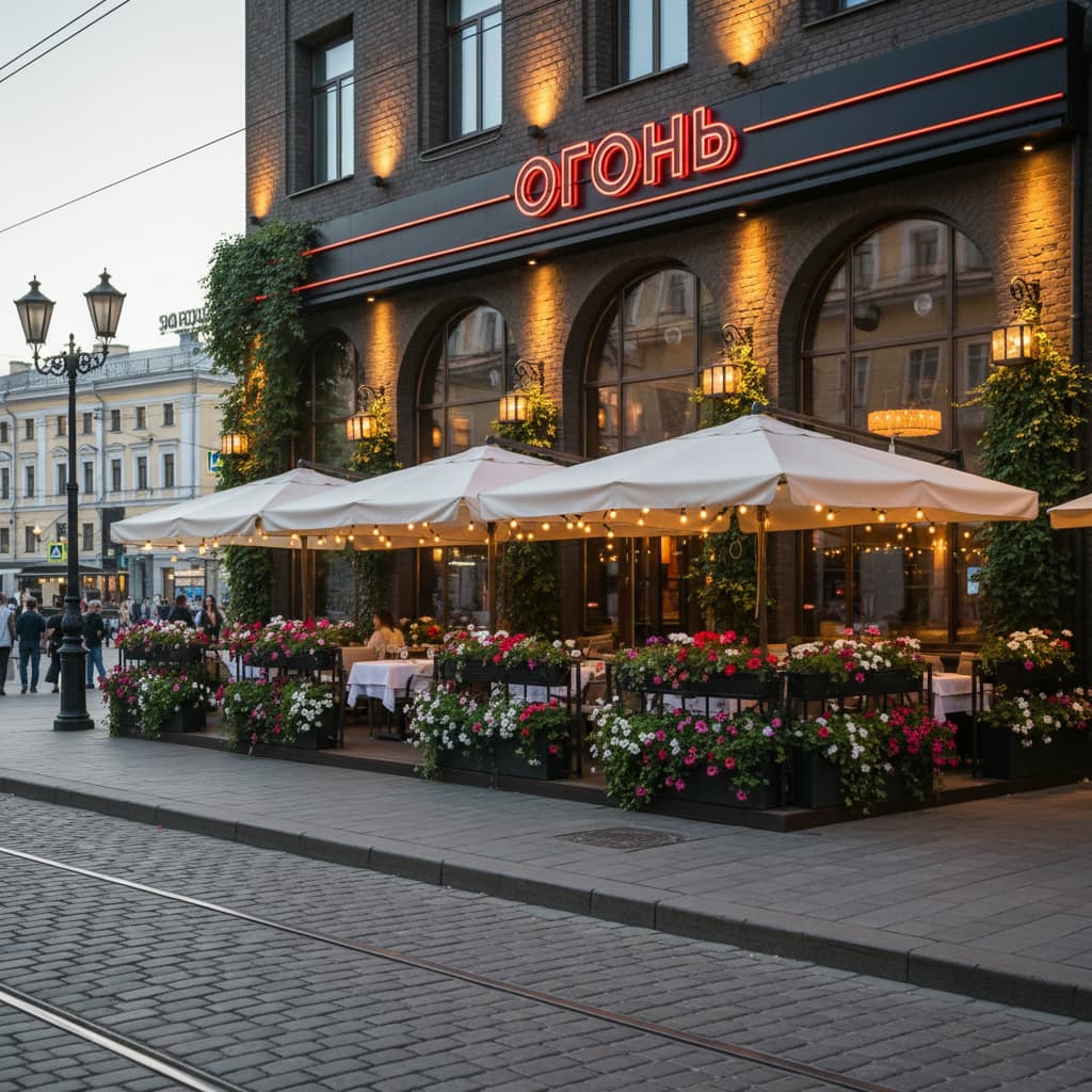 Рестораны и кафе